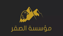 مؤسسة الصقر