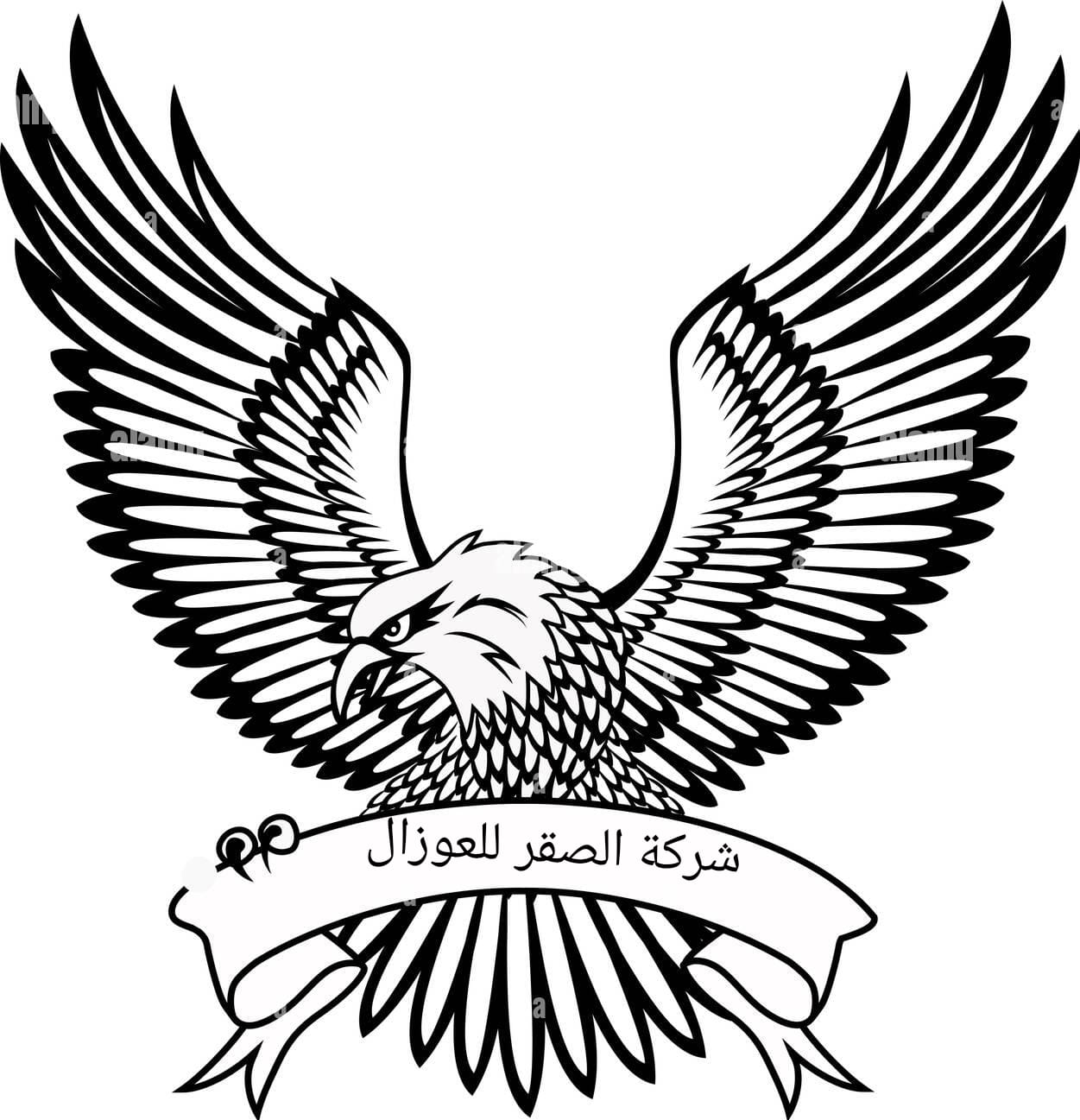 شركة الصقر للعوزل
